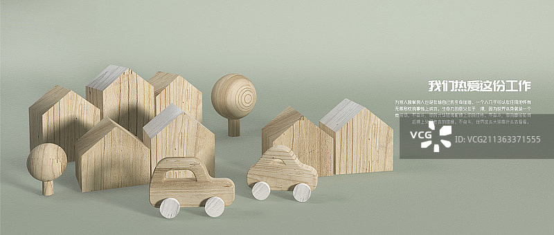 热爱生活积木向阳而生新媒体海报图片素材