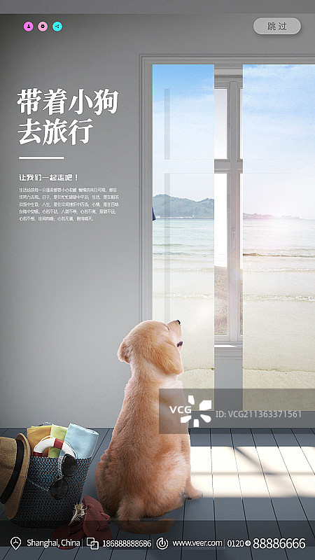 带着小狗去旅行的阳光风景图片素材
