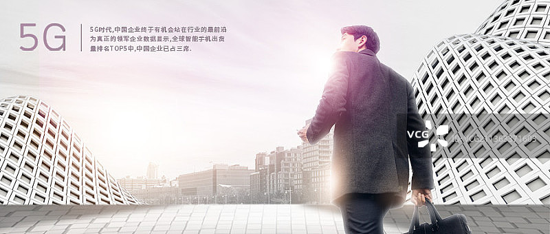 5G信息数据时代创意新媒体海报图片素材