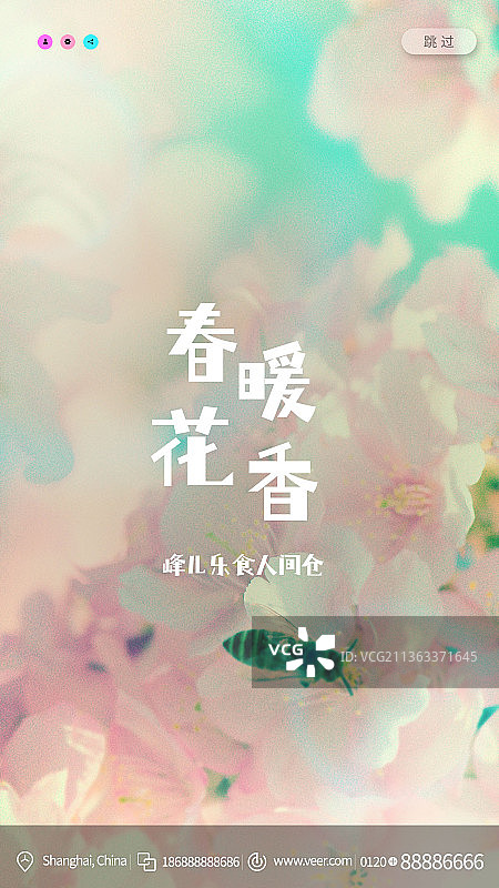 唯美文艺风新媒体海报图片素材