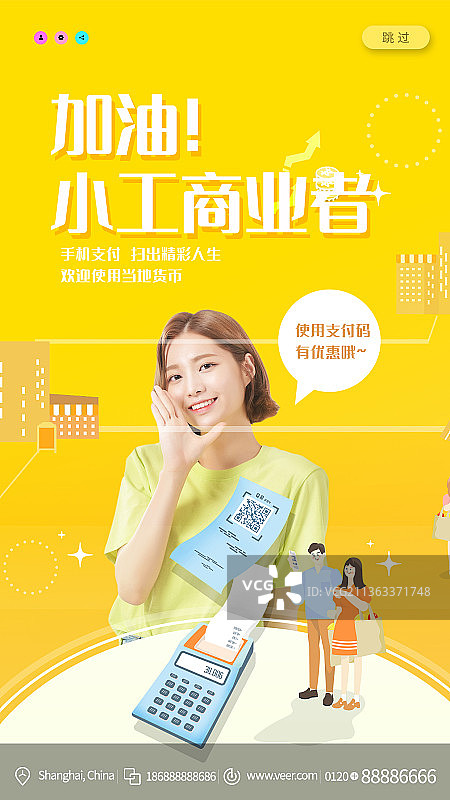 商业工商企业创意新媒体海报图片素材