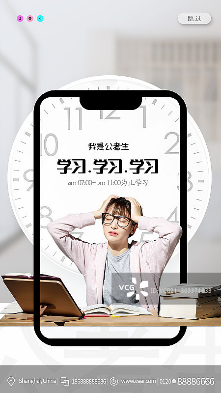 手机海报歌曲串烧创意新媒体海报图片素材