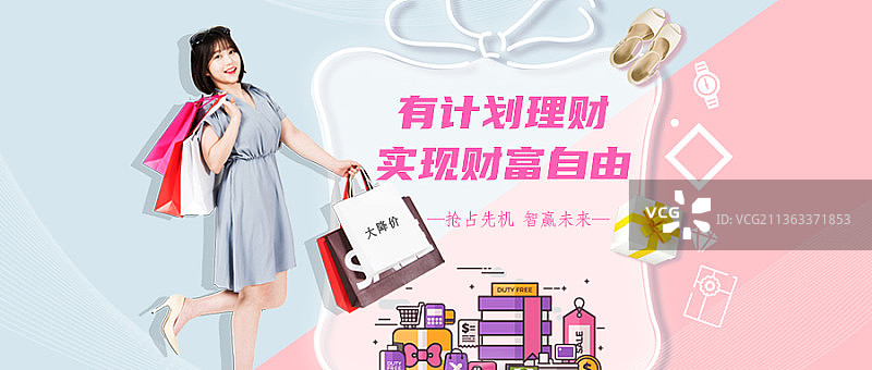 购物优惠创意新媒体海报图片素材