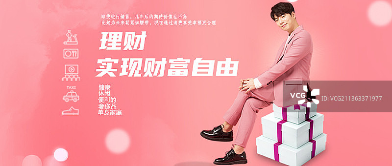 信用卡消费创意新媒体海报图片素材