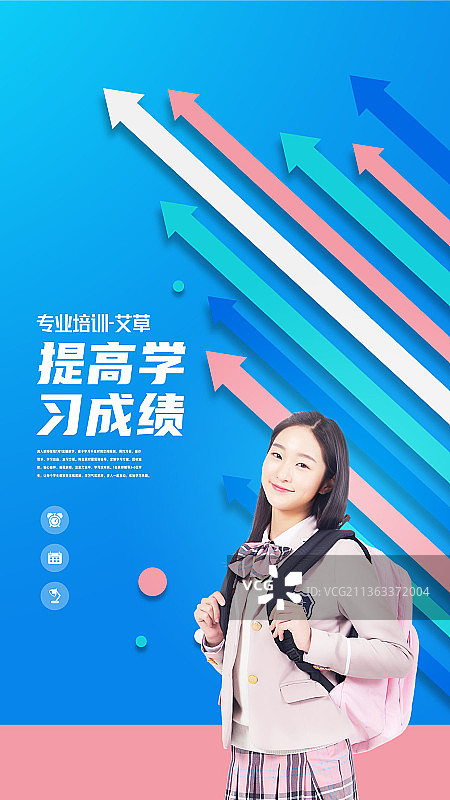 学习班创意新媒体海报图片素材