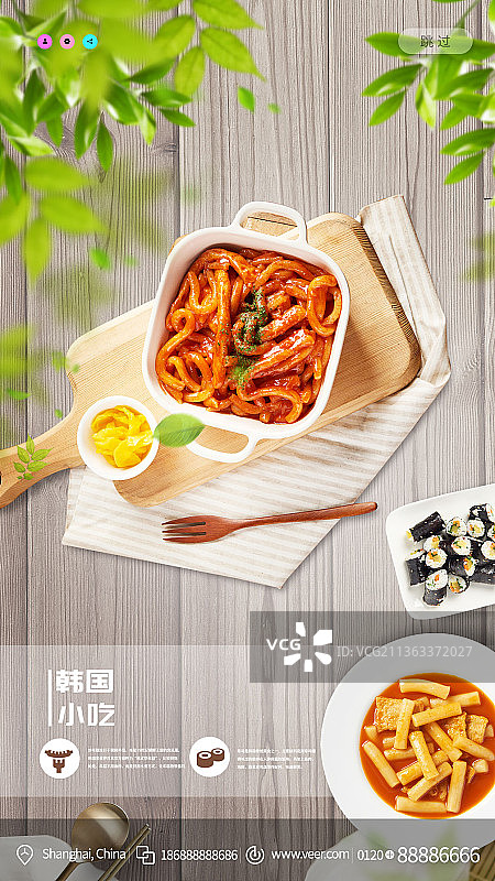 韩国小吃美食创意新媒体海报图片素材