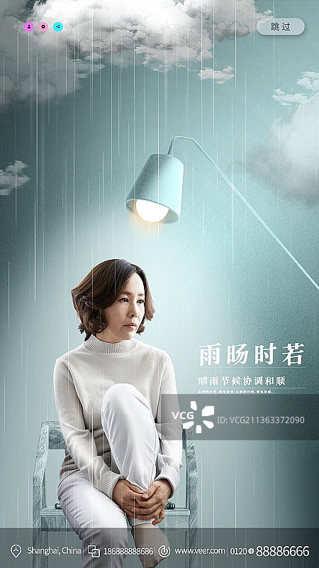雨伞创意新媒体海报图片素材