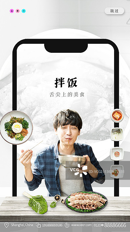 舌尖上的美食创意新媒体海报图片素材