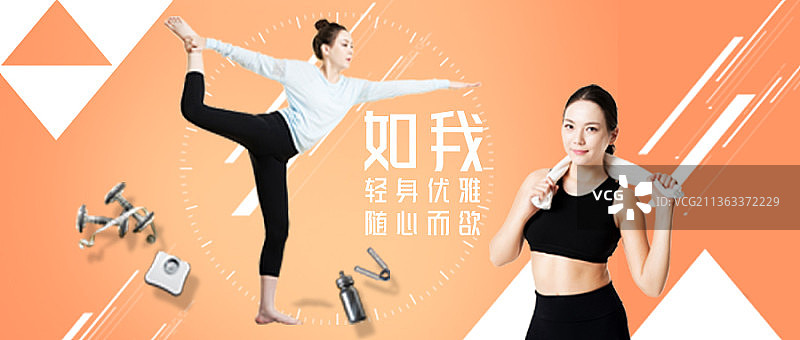 轻盈健康生活主题新媒体海报图片素材