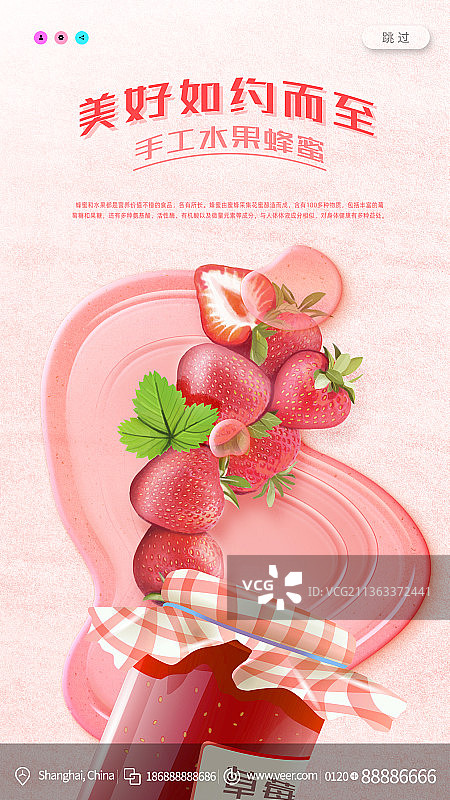 手工水果蜂蜜甜品创意宣传单图片素材