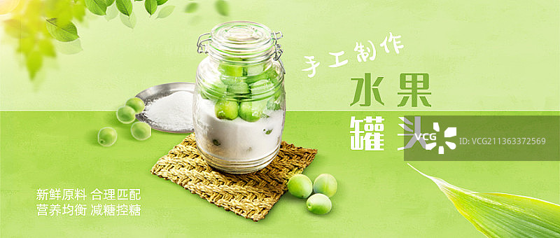 水果罐头青梅夏季创意新媒体海报图片素材