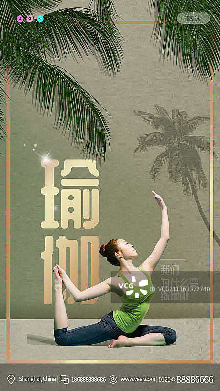 精美珠宝创意海报图片素材