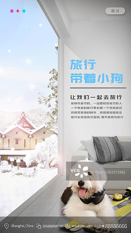 旅行带着小狗创意新媒体海报图片素材