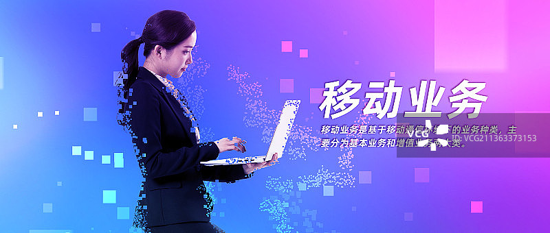 移动业务新媒体创意海报图片素材