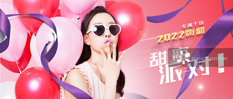 2022夏日狂欢气球派对创意海报图片素材