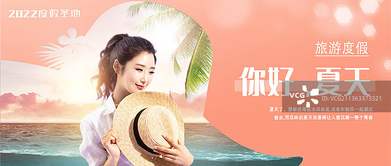 夏日风情美女度假冲浪海边浪漫圣地创意新媒体海报图片素材