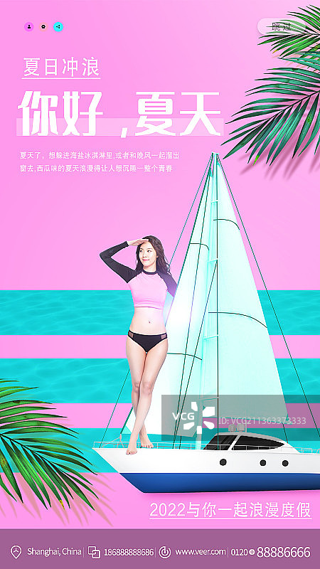 夏日风情旅游冲浪竞技运动美女新媒体banner图片素材