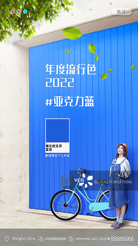 创意新媒体海报图片素材