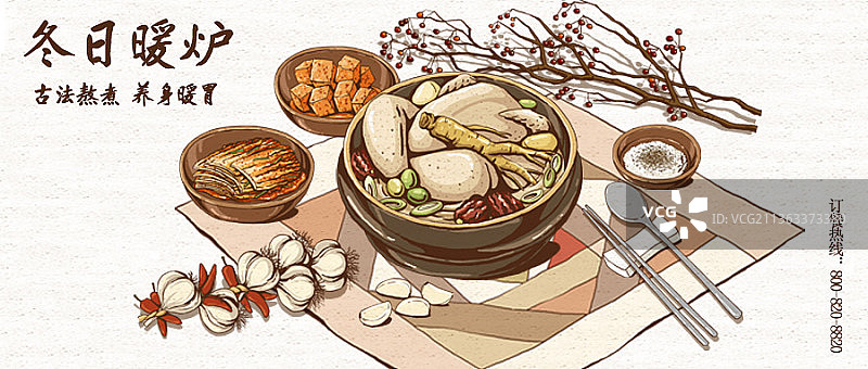 冬日暖炉古法熬煮暖身暖胃创意新媒体海报图片素材