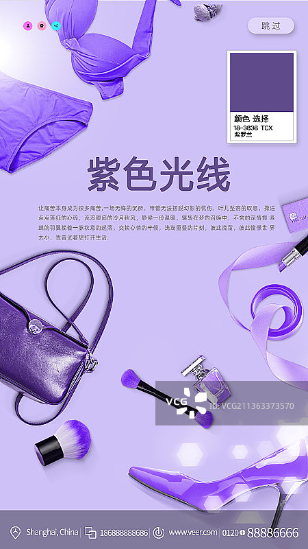 颜色流行趋势创意新媒体海报图片素材