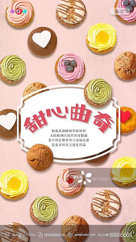 甜心创意海报图片素材