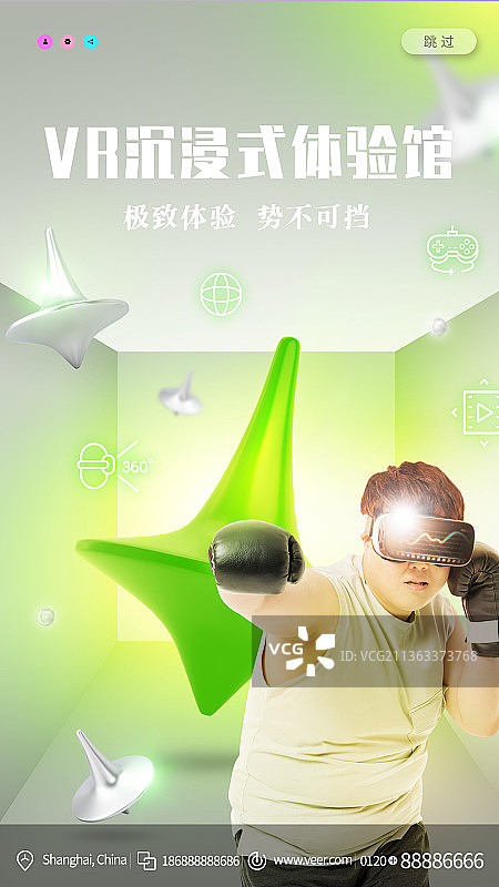 VR沉浸式体验馆促销宣传新媒体海报图片素材
