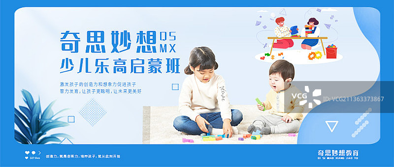 儿童乐高思维训练启蒙班招生宣传海报图片素材