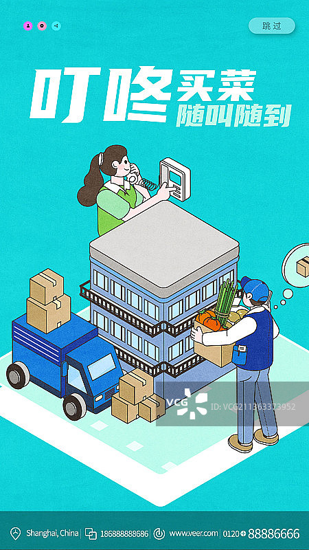 买菜创意新媒体海报图片素材