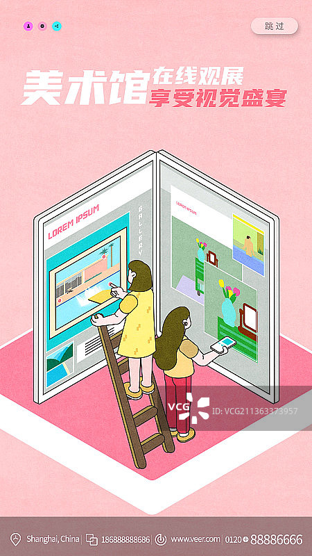 在线美术馆观展创意海报图片素材