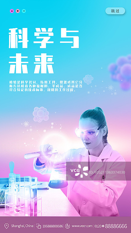 科技未来创意新媒体海报图片素材