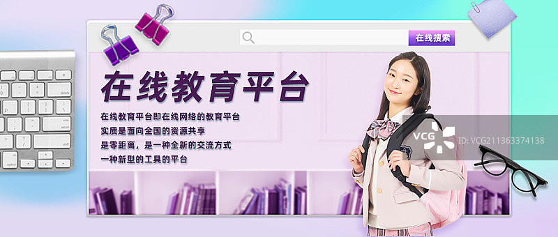 在线教育编程少年课外辅导公众号封面图片素材