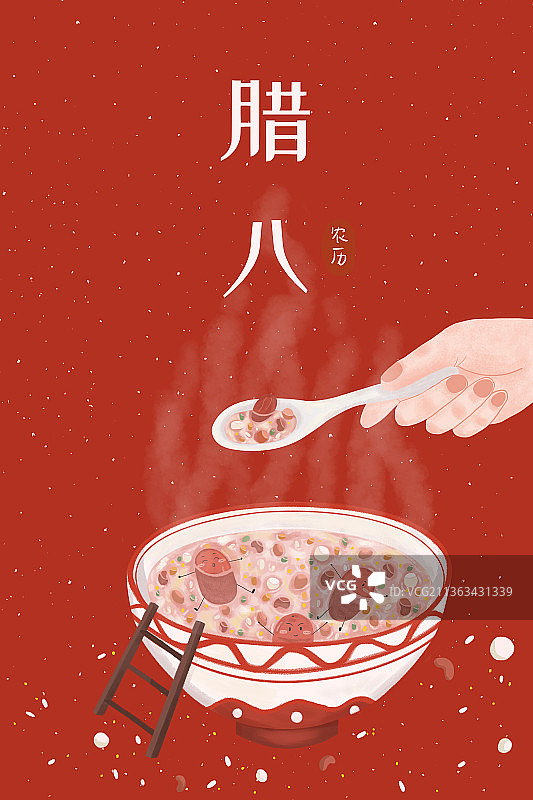 腊八节竖版海报图片素材