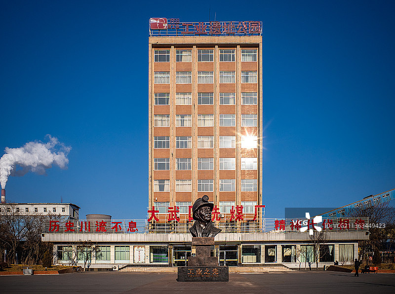 大武口洗煤厂图片素材