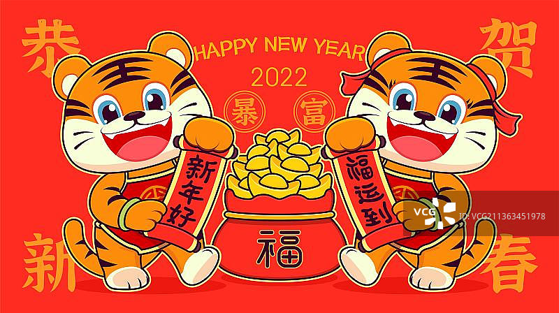 国潮老虎新春虎年插画图片素材