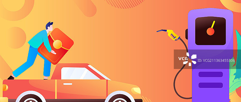 办理加油卡获得优惠矢量互联网运营插画图片素材