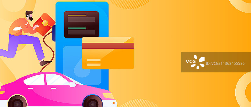 办理加油卡获得优惠矢量互联网运营插画图片素材