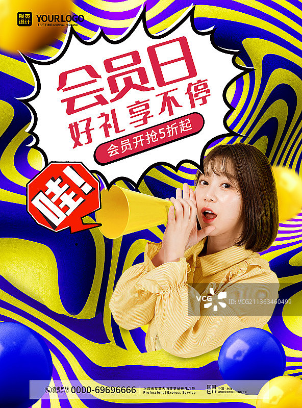 双12百货促销海报图片素材
