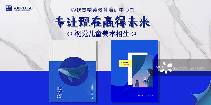 蓝色创意儿童美术招生视觉展板图片素材