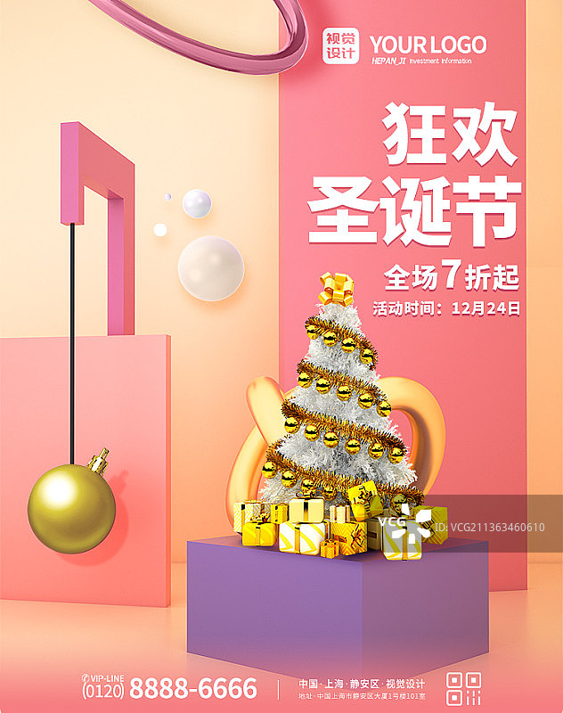 圣诞节促销海报图片素材