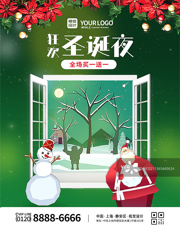 红绿配色圣诞促销海报图片素材