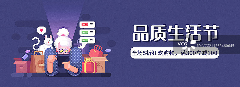紫色卡通购物狂欢活动banner图片素材