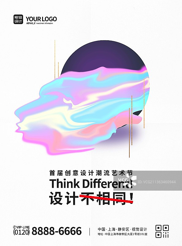 创意设计潮流艺术节宣传海报图片素材