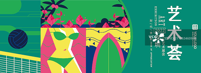 绿色卡通文化艺术展banner图片素材