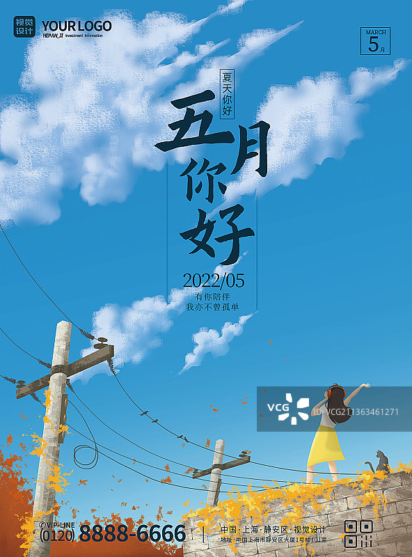 手绘天蓝色女子站高墙听音乐日历海报图片素材