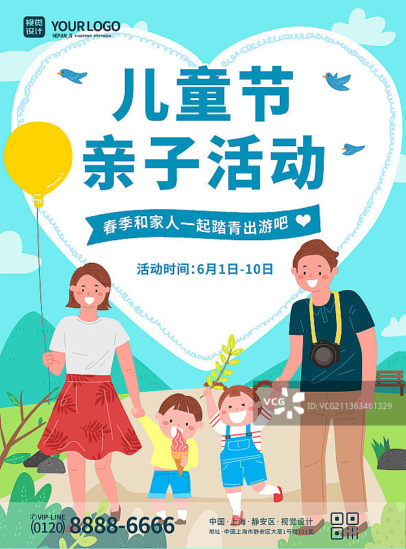 蓝色扁平风亲子家庭踏青宣传海报图片素材
