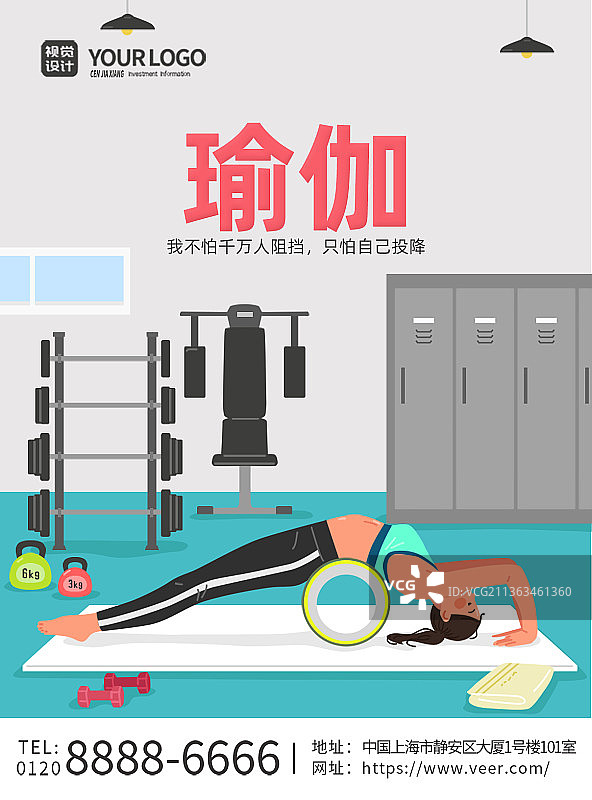 灰色插画健身俱乐部瑜伽运动宣传海报图片素材