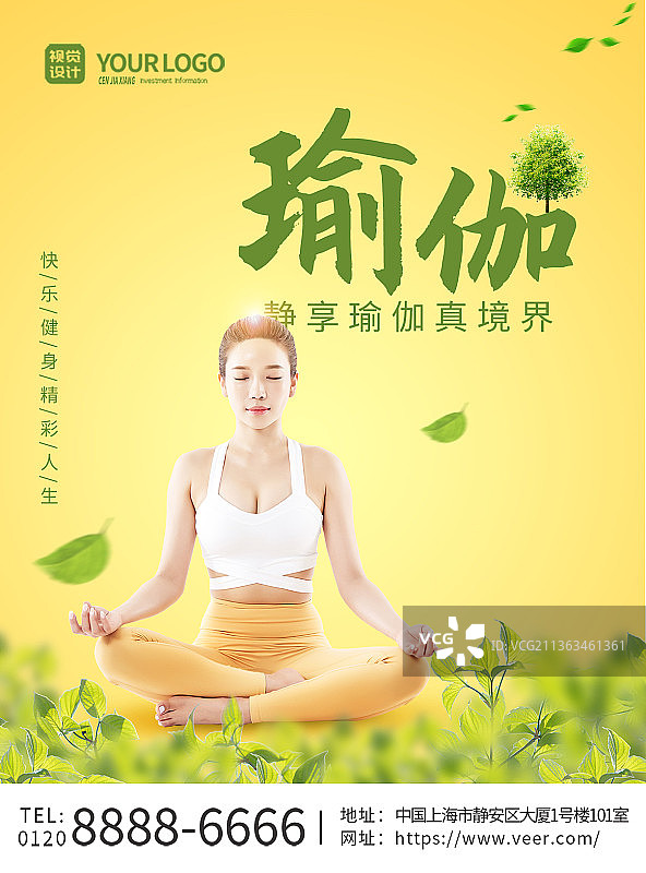 黄色运动健身瑜伽宣传海报图片素材