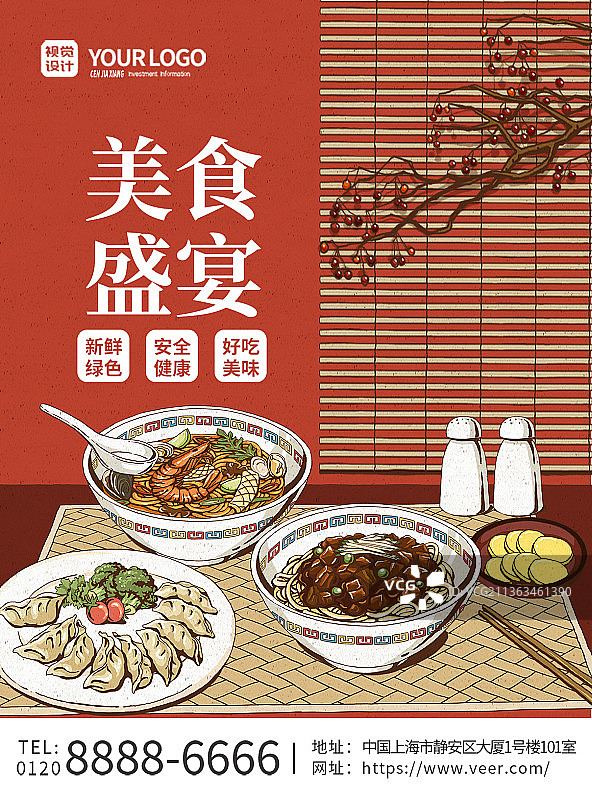 棕色插画北方特色面食餐桌美食海报图片素材