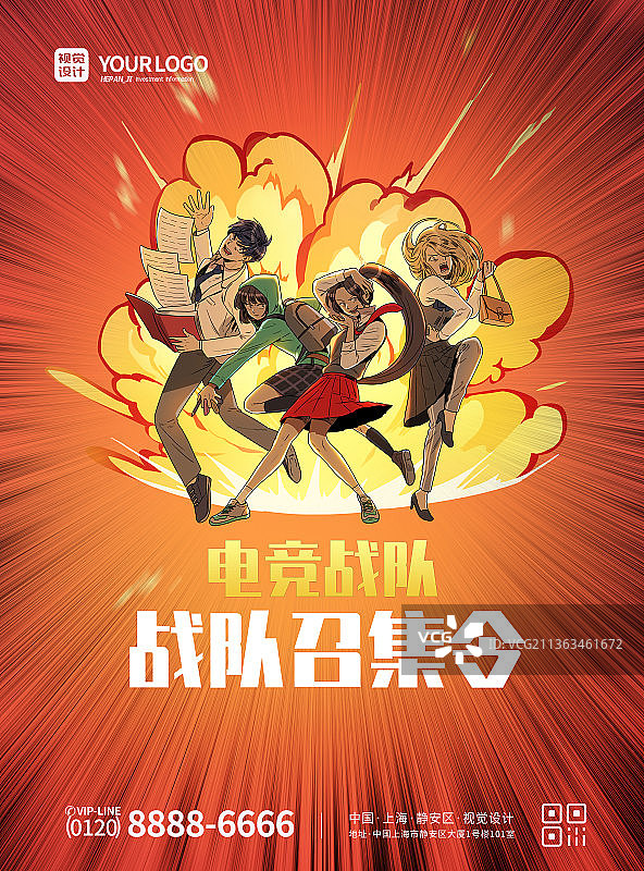 红色团队招聘插画宣传海报图片素材