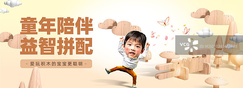 黄色清新儿童积木玩具banner图片素材
